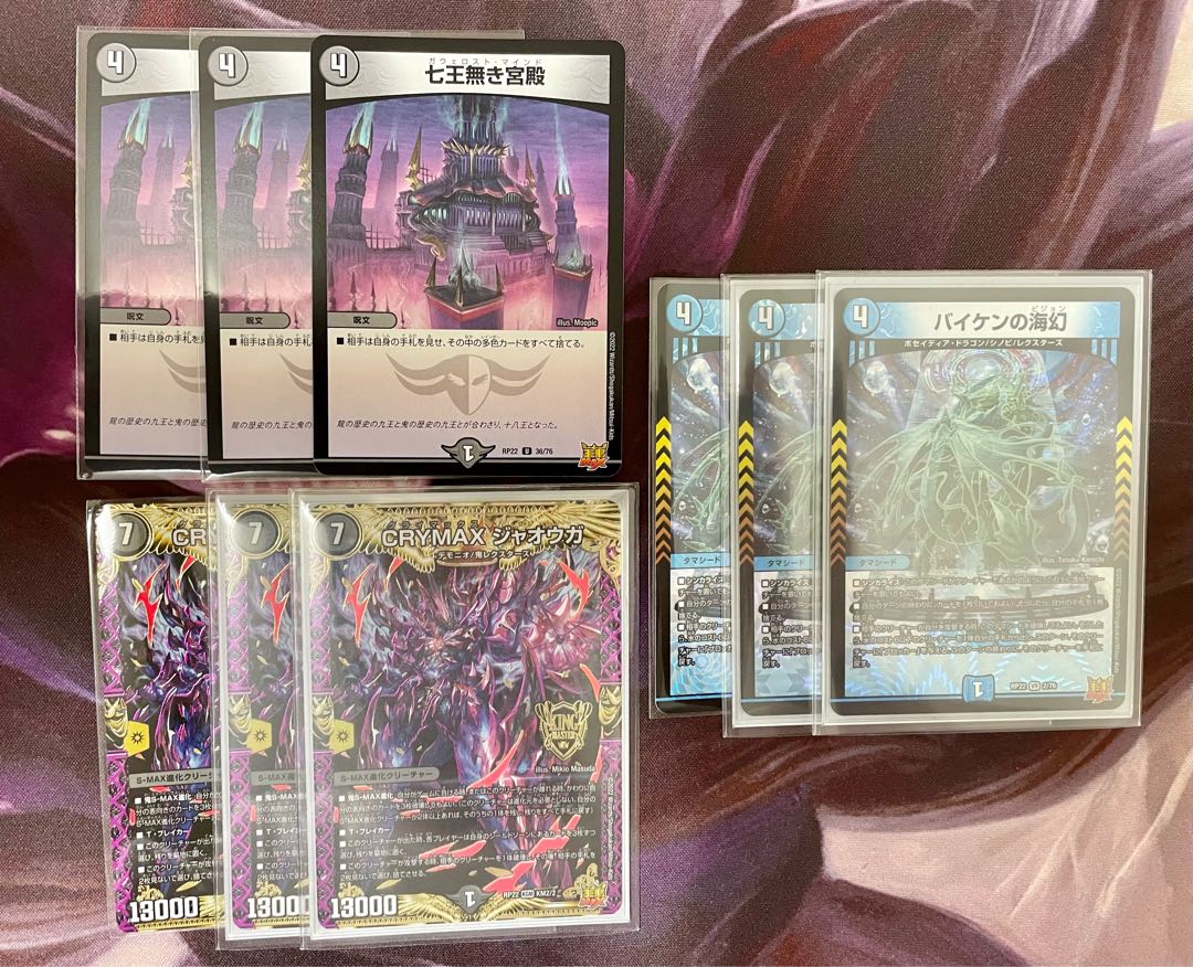 黒ガイアッシュ覇道 微高レート 調整パーツ&おまけ付き 4c 1枚の通販