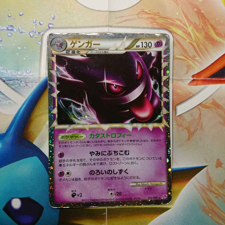ゲンガー PSA10 ゴースト LL ロストリンク LEGEND 鑑定品 014/040
