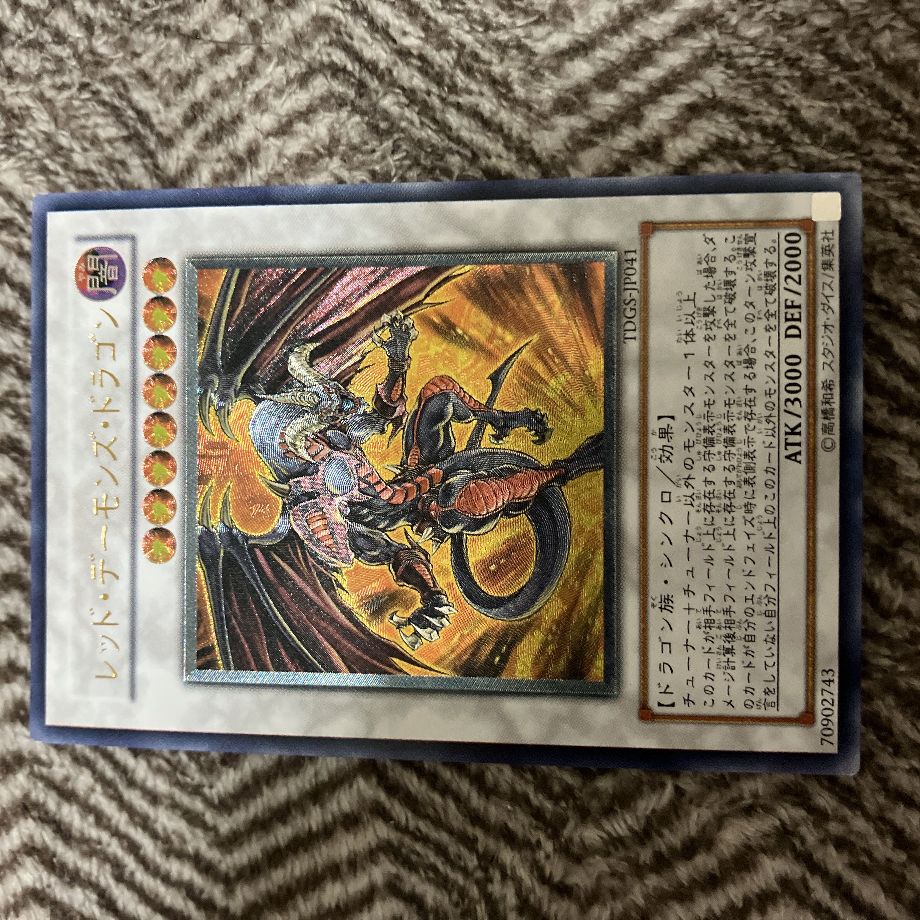 PSA10】遊戯王 レッドデーモンズドラゴン/バスター レリーフ PSA10