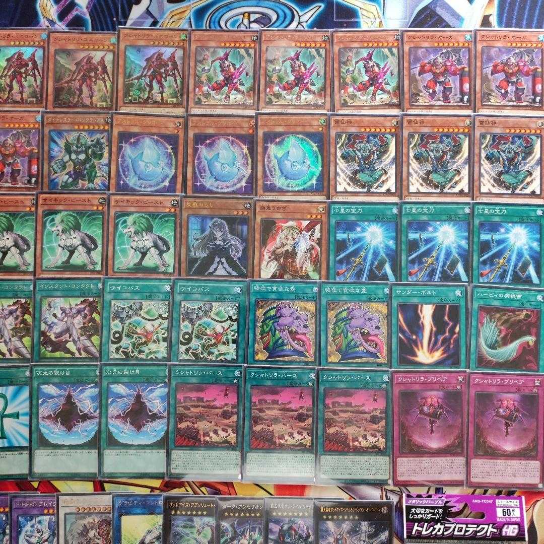 24時間以内発送】遊戯王 クシャトリラ 大会構築デッキ 24時間以内発送