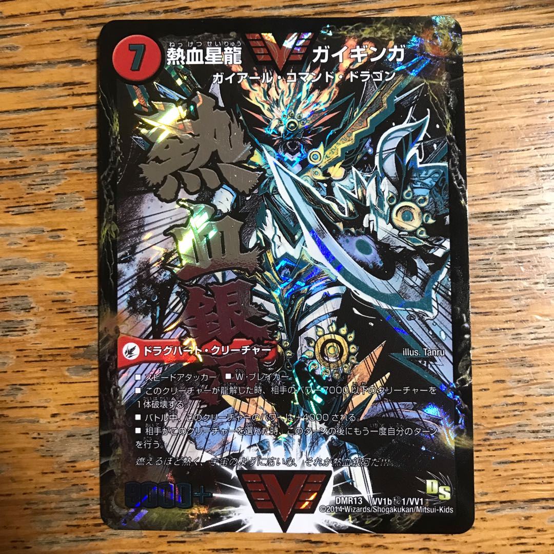 ガイギンガ 文字シク 1枚の通販 やまちゃん（2094313375） | magi