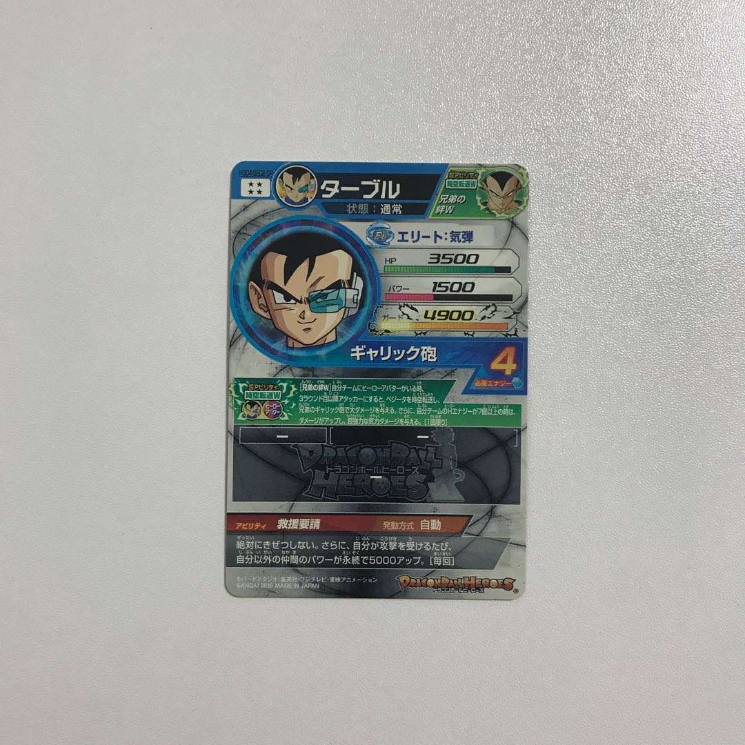 スーパードラゴンボールヒーローズ ターブル HGD4-SEC2 CP 1枚 1枚の