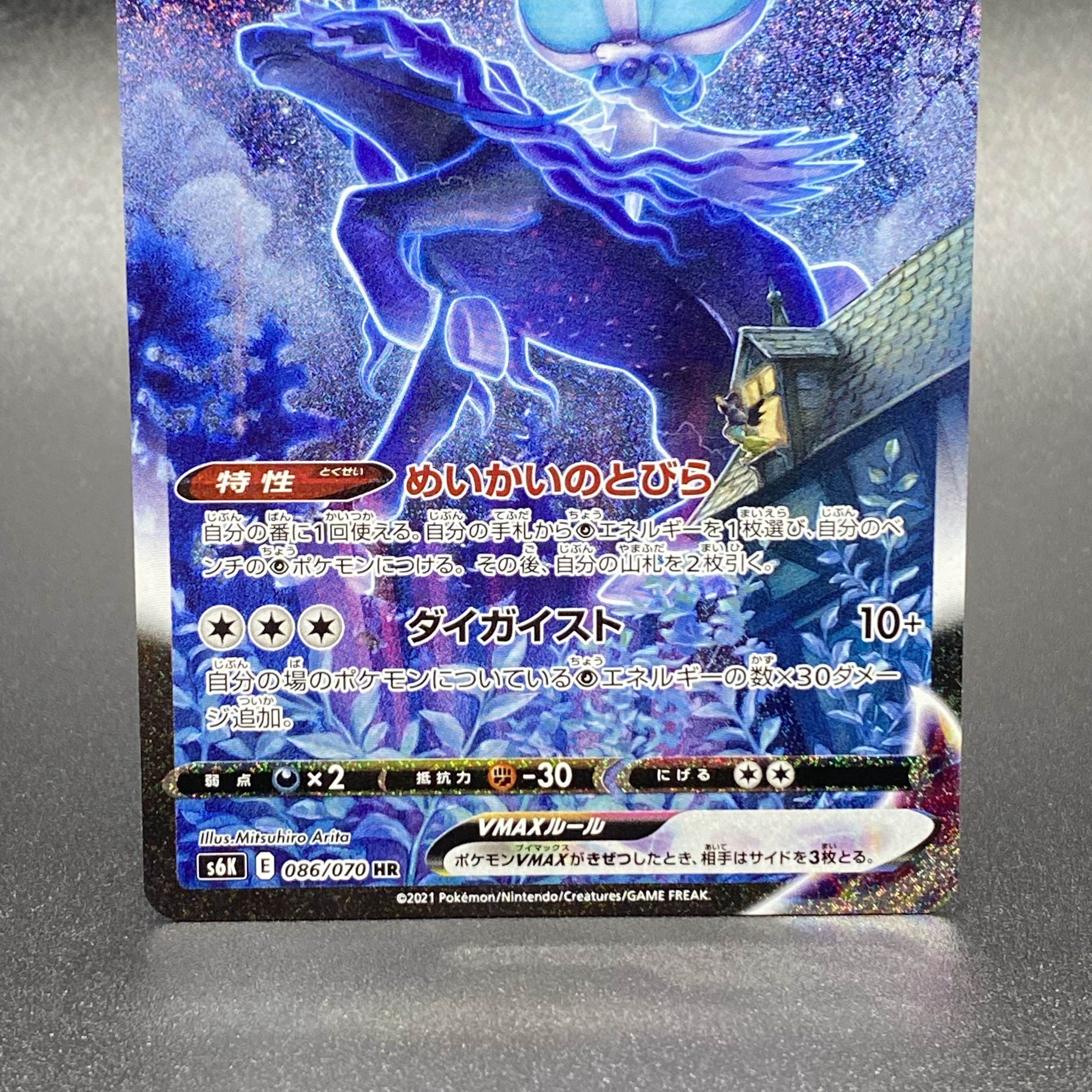 夢ネコさん専用こくばバトレックス Vmax HR PSA10 こくばバトレックス