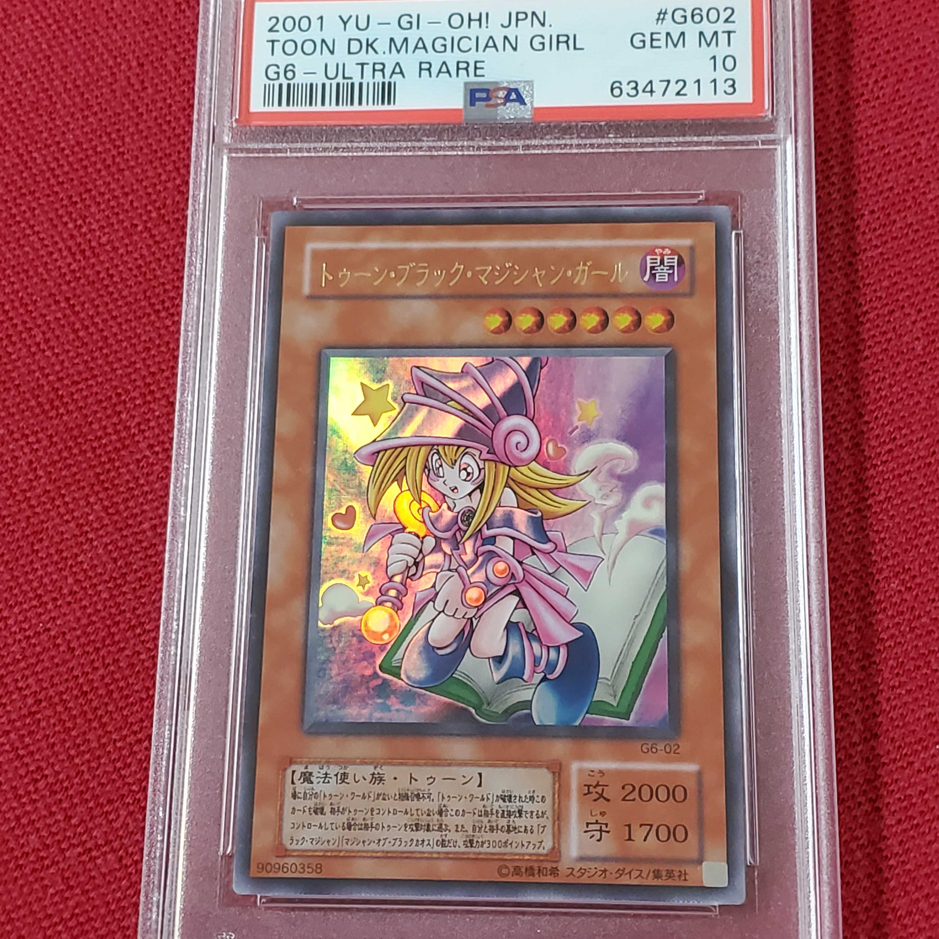 PSA10 トゥーンブラックマジシャンガール G6-02 ウルトラレア 遊戯王