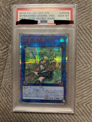 蒼翠の風霊使いウィン」の激安通販 | magi