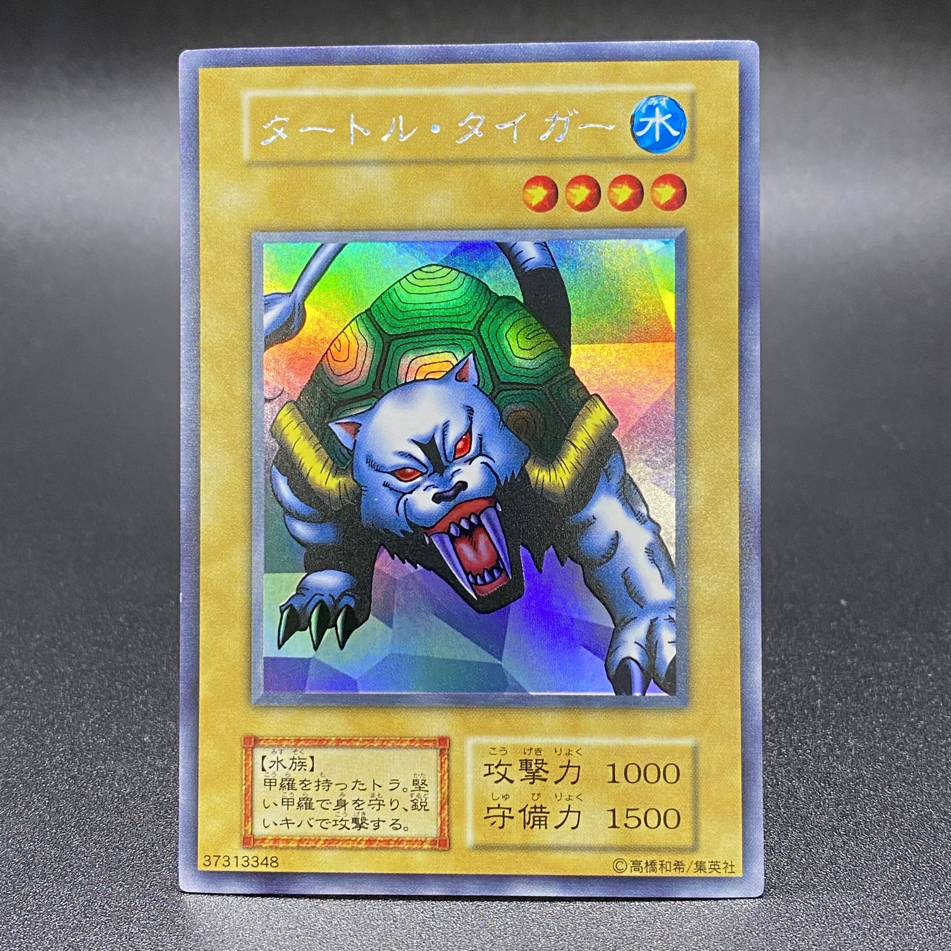 タートルタイガー 初期 Bセット ウルトラシークレット 1枚の通販 土日