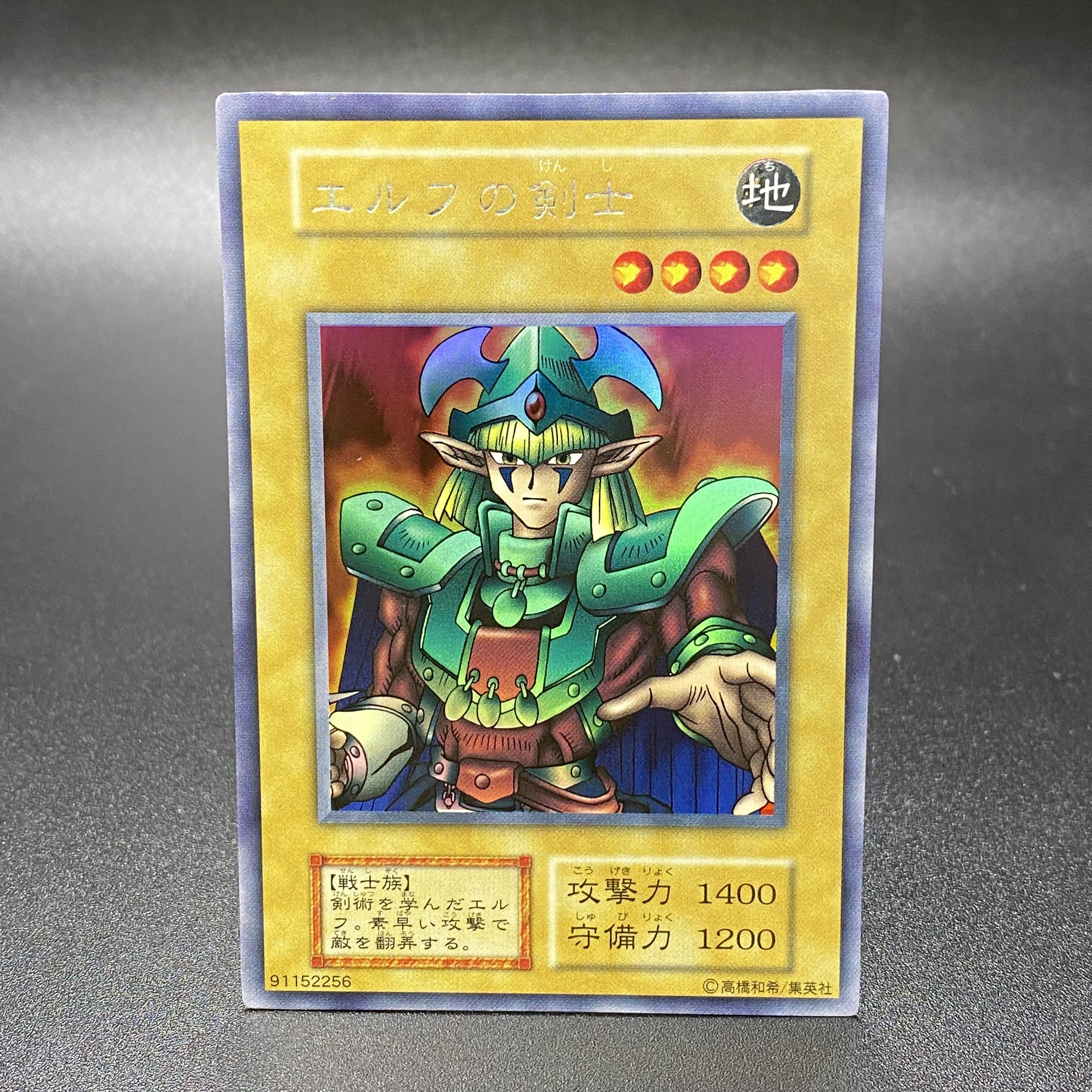 エルフの剣士 初期 Bセット ウルトラシークレット 1枚の通販 土日祝休