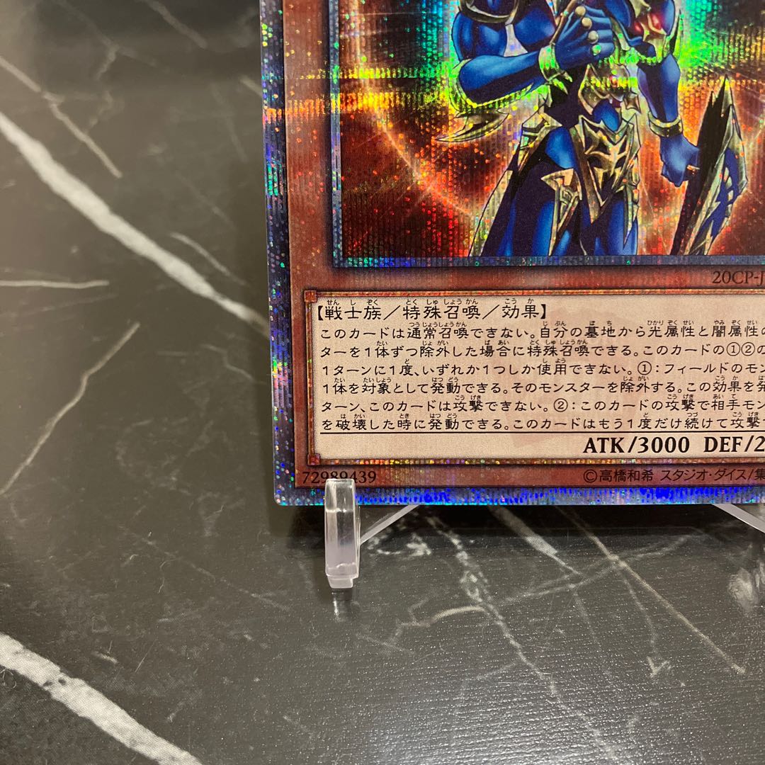 遊戯王 カオス・ソルジャー -開闢の使者- 20thシークレットレア JPT03