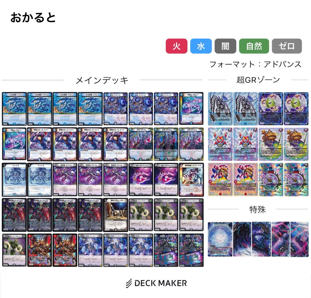 オカルトアンダケイン 殿堂ゼロ SZm-r様専用 1枚の通販 こんにゃく