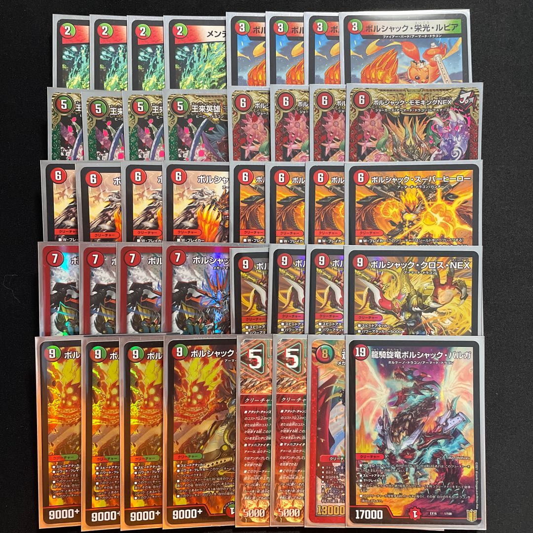 超CS優勝】赤緑ボルシャック 1枚の通販 トレカライン大阪日本橋店