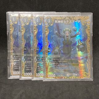 死神術士デスマーチ 金トレジャー 1枚の通販 土日発送休み:トレ