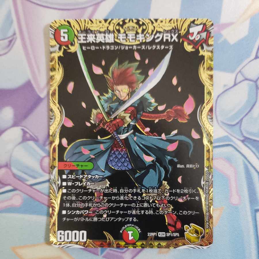 王来英雄 モモキングRX(金トレジャー) KGM SP1/SP5 1枚の通販 ジョージ
