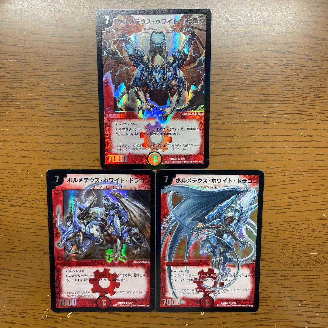 引退者のデッキ】ボルメテウスリターンズ 1枚の通販 引退者