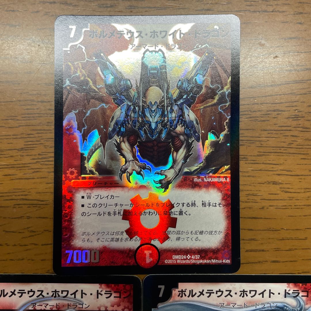 引退者のデッキ】ボルメテウスリターンズ 1枚の通販 引退者