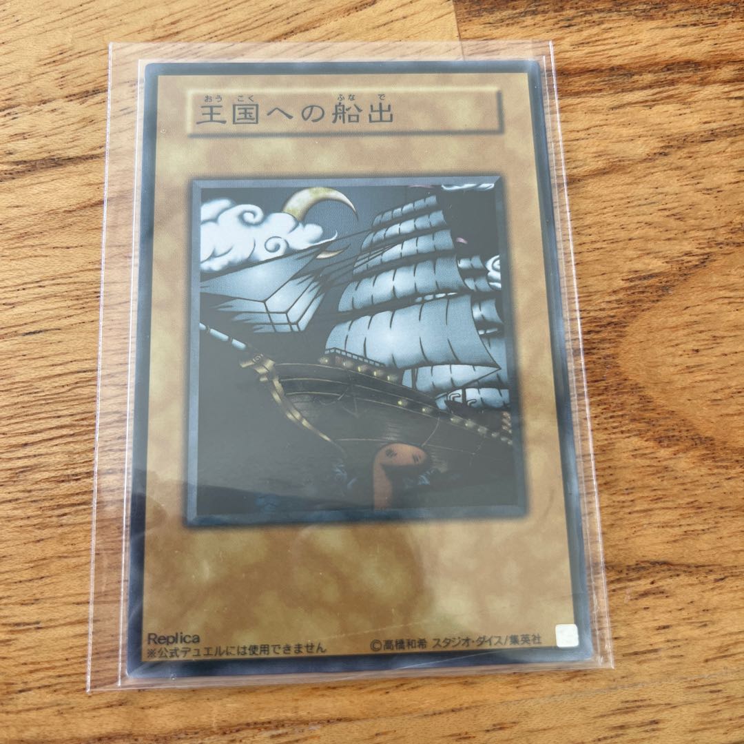 王国への船出 レプリカ 1枚の通販 masa（174561726） | magi