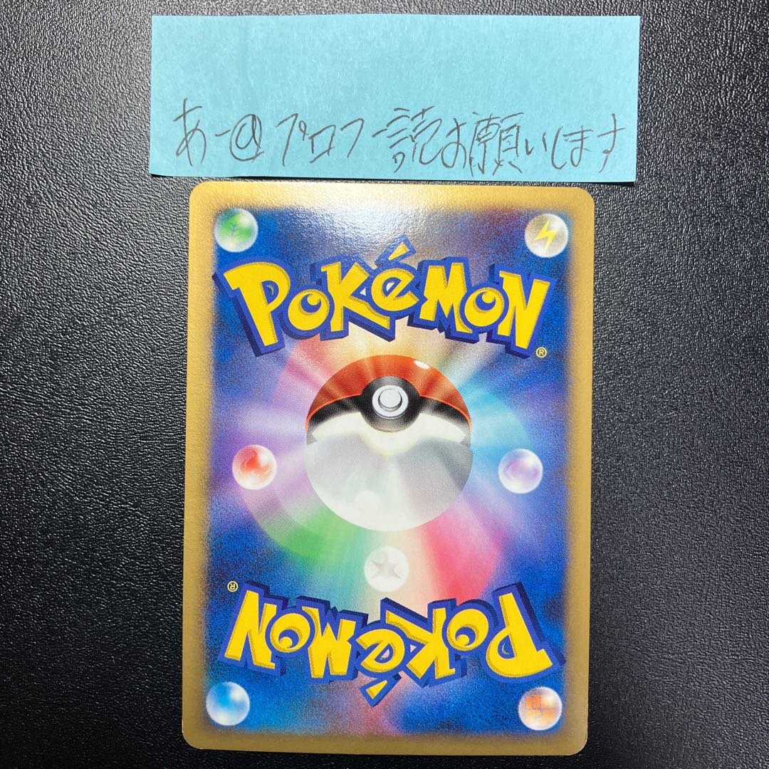 ピカチュウ エレリサイクル プロモ 057/DP-P 1枚の通販 あー@プロフ