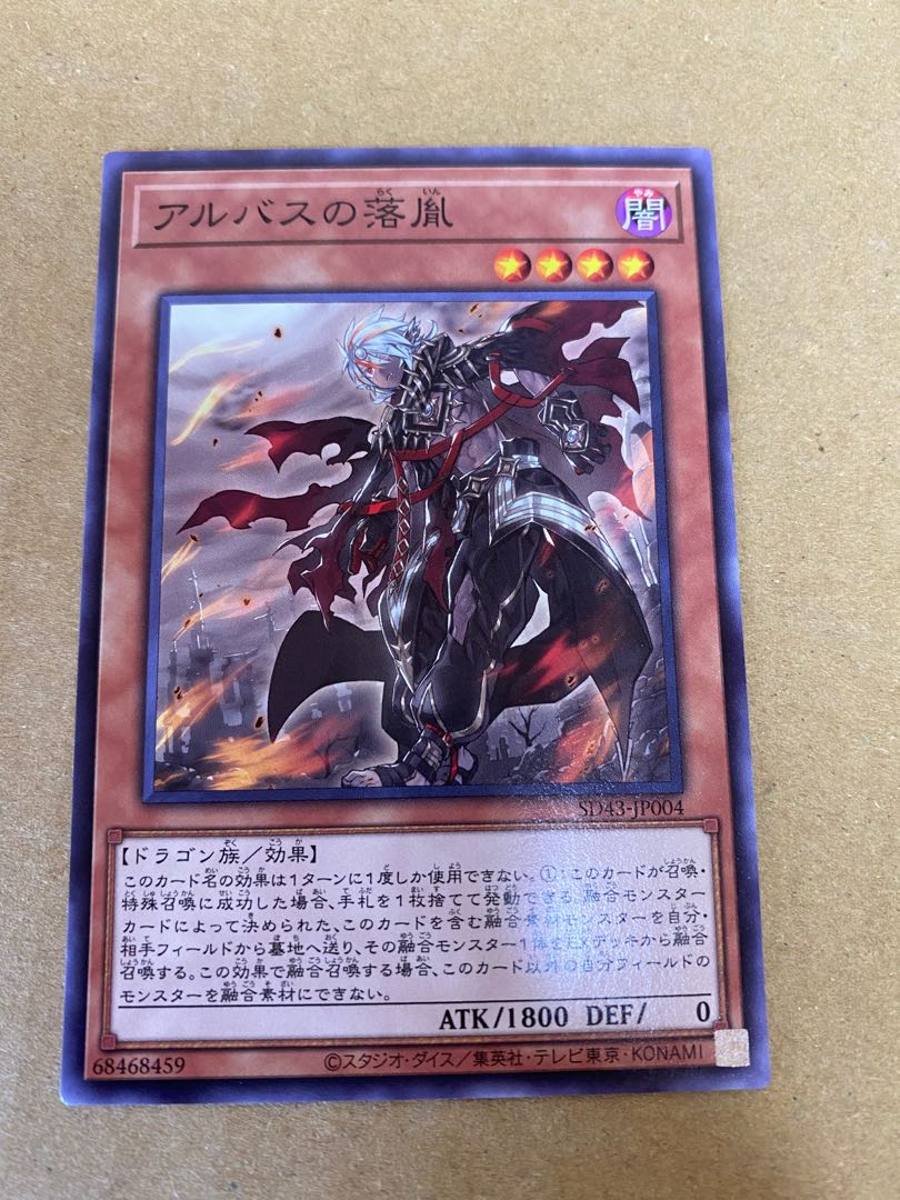 烙印融合セット 5枚 ミラジェイド、ルベリオン 5枚の通販 鷺沢