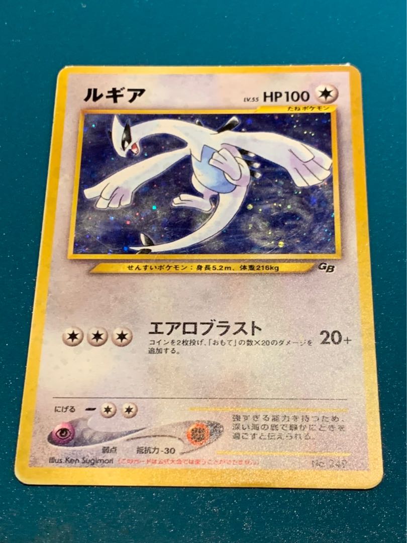 極美品鑑定！ルギア_「ポケモンカードGB2 GR団参上！」 カード PROMO