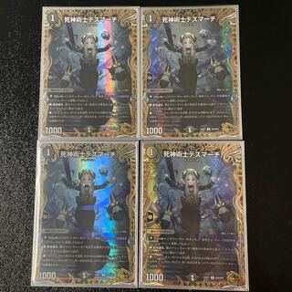 死神術士デスマーチ(金トレジャー)」の激安通販 | magi