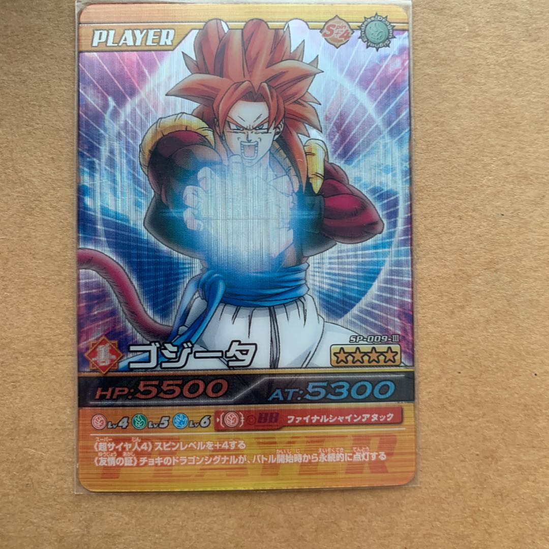 ドラゴンボール 爆裂インパクト 禁レア ゴジータ4 3枚セット