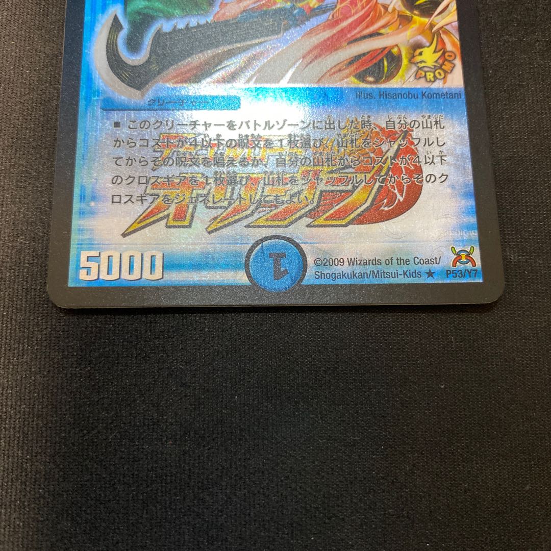 匿名配送】PSA8 蒼狼の始祖アマテラス 大会入賞プロモ 匿名配送】PSA8