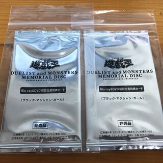 ブラックマジシャン 未開封」の激安通販 | magi