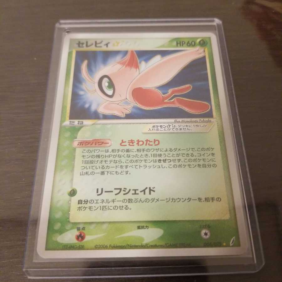 セレビィ スター 1枚の通販 アキ（1484632778） | magi