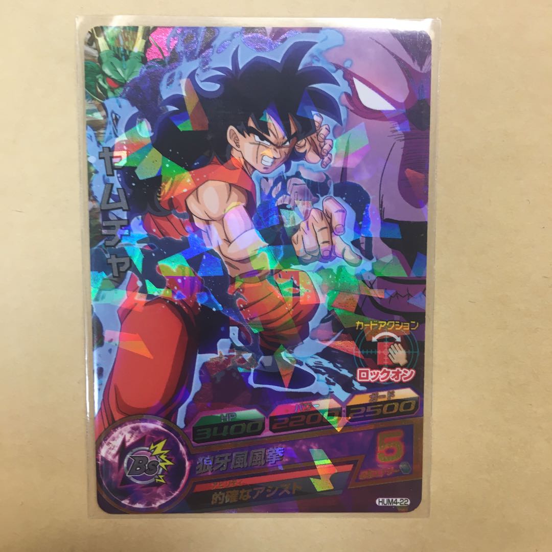 ドラゴンボールヒーローズ ヤムチャ プロモ 1枚の通販 はらみ