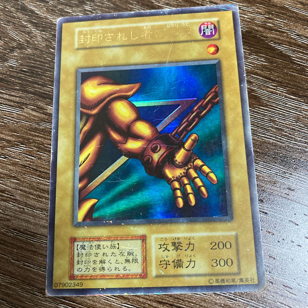 封印されし者の左腕 初期 ウルトラレア UR 1枚の通販 yuki（1693349551