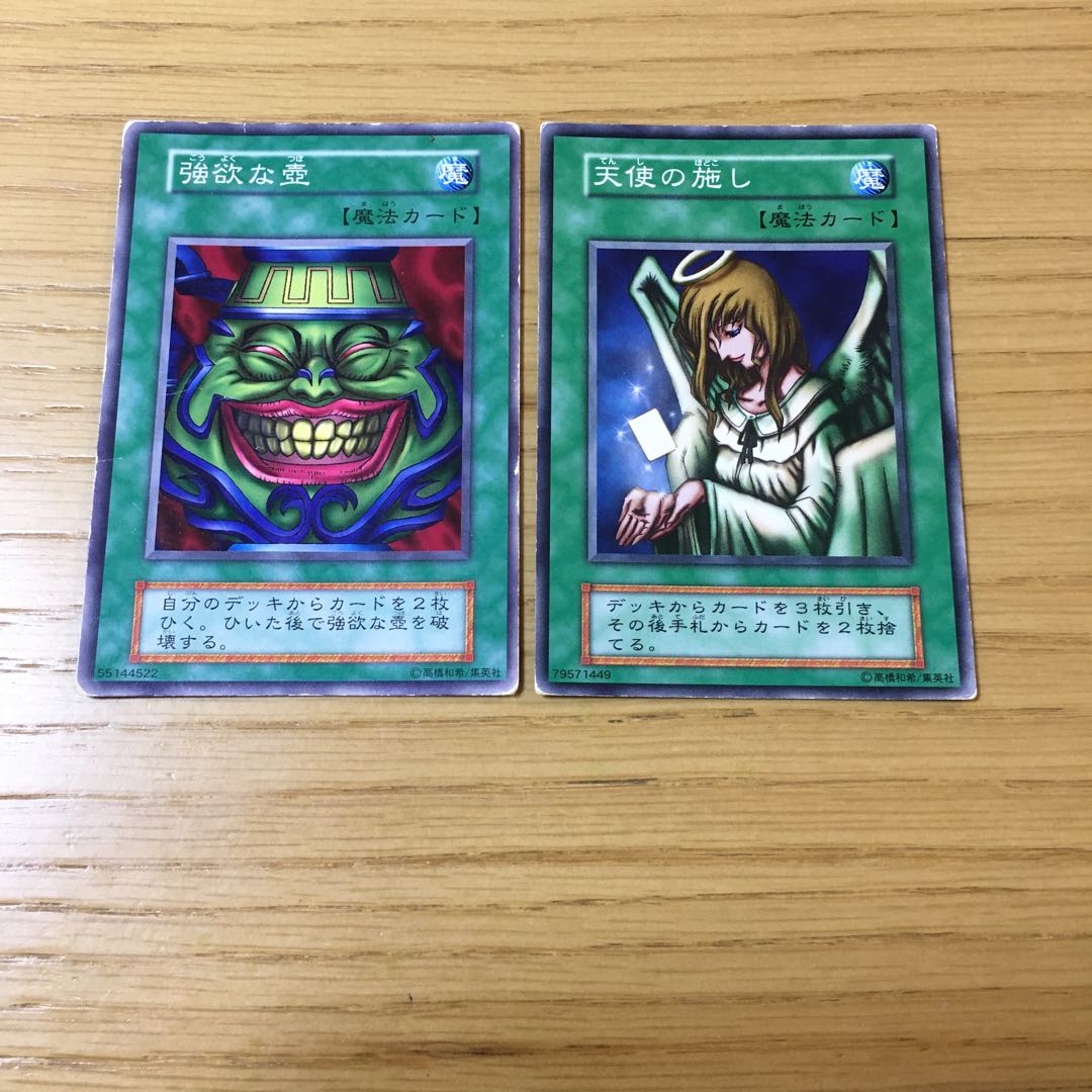 初期】強欲な壺・天使の施し 2点セット 1枚の通販 ZIRO治郎