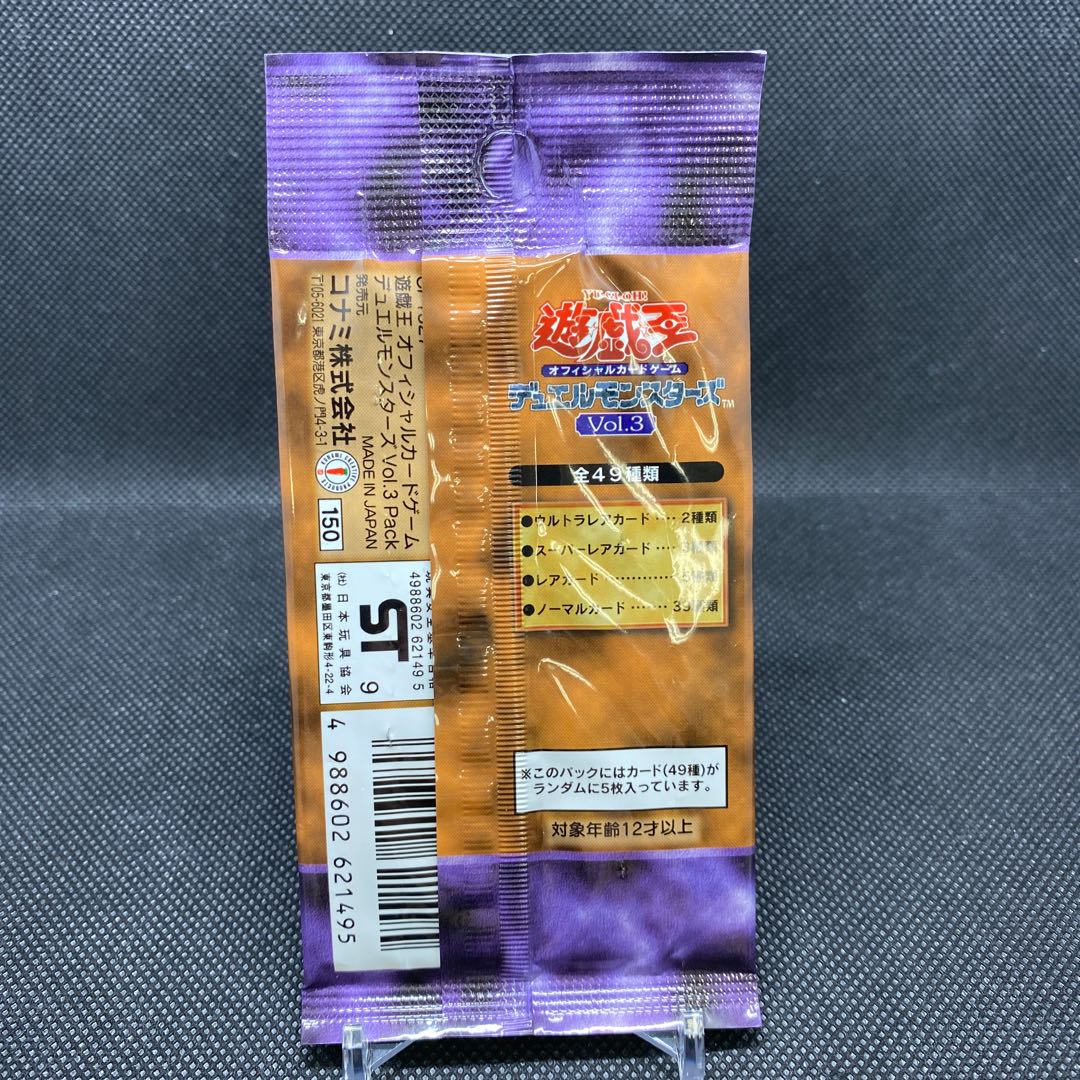 遊戯王 Vol.3 未開封パック 1枚の通販 土日祝休@magi公式(コレクター
