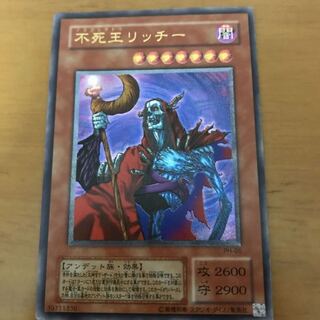 遊戯王 不死王リッチー レリーフ 1枚の通販 けん（451046624） | magi