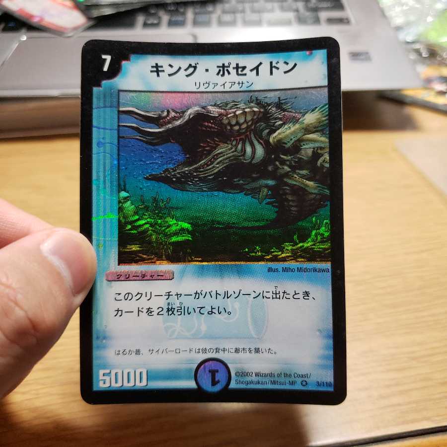 キング・オリオン キングポセイドン 1枚の通販 ぐろ@基本デュエマです