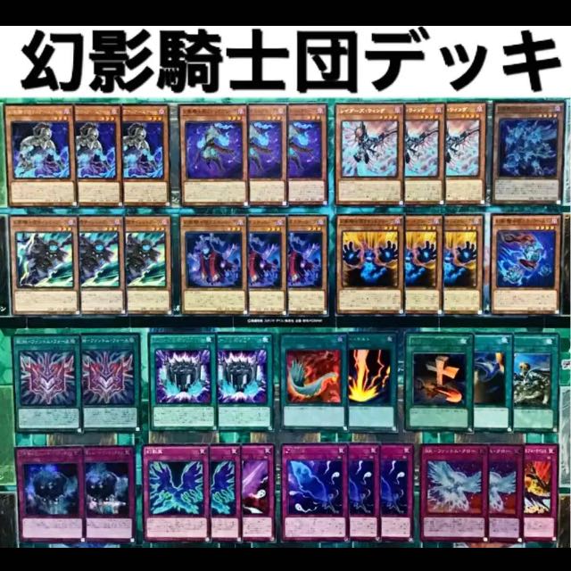 遊戯王 幻影騎士団 デッキ 本格構築 未使用スリーブ付き ファントム