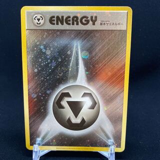 アニバーサリーエネルギー 鋼 アニバエネ 基本はがねエネルギー プロモ