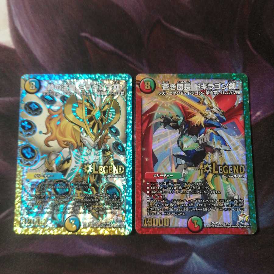 蒼き団長 ドギラゴン剣 ミラダンテⅫ 2 1枚の通販 Amu's（1723329781