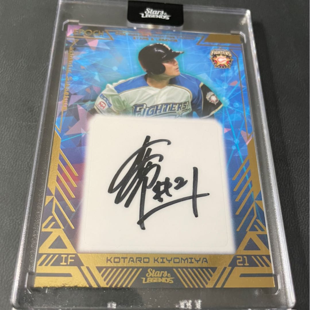 清宮幸太郎 直筆サイン カード 25枚限定 BBM ファイターズ マグホ