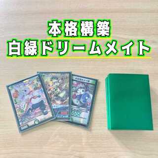 ドリームメイト デッキ」の激安通販 | magi