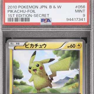 鑑定品 】ポケモンカード ピカチュウ ur bw psa9 1枚の通販 とも