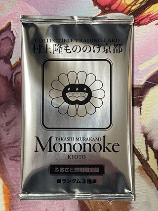 もののけ京都」の激安通販 | magi