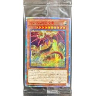 オシリスの天空竜 20th」の激安通販 | magi