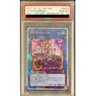 マスカレーナ psa10」の激安通販 | magi