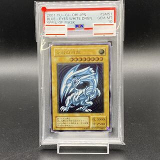 青眼の白龍 レリーフ」の激安通販 | magi