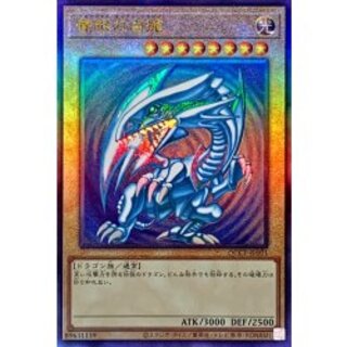 青眼の白龍 レリーフ」の激安通販 | magi