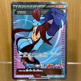 フウロ PROMO 164/XY-P 青い衝撃 赤い閃光 ポケモンカードゲーム