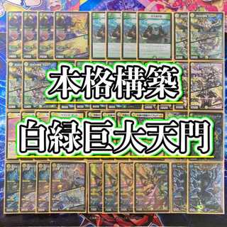 天門」の激安通販 | magi