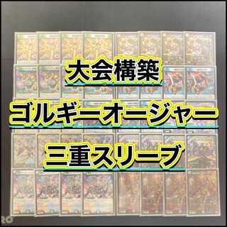 ゴルギーオー」の激安通販 | magi