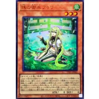 珠の御巫フゥリ」の激安通販 | magi