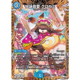 クロカミ b」の激安通販 | magi