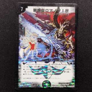 ロマノフ シークレット」の激安通販 | magi